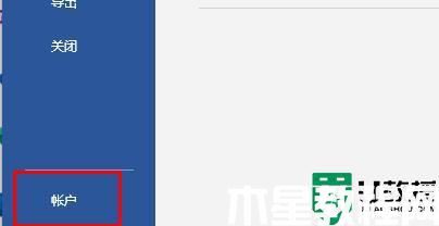 office365变成了office2019怎么变回去_office365变成office2019的解决教程