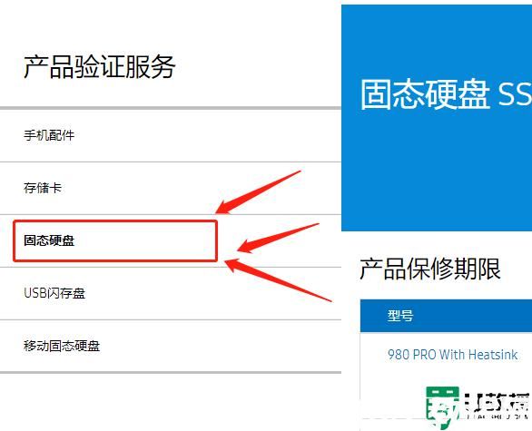 三星固态硬盘怎么查询真伪_三星固态硬盘真伪查询官网