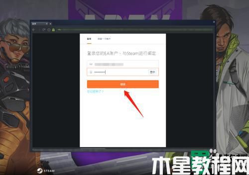 ea怎么绑定steam_ea账号绑定steam的步骤