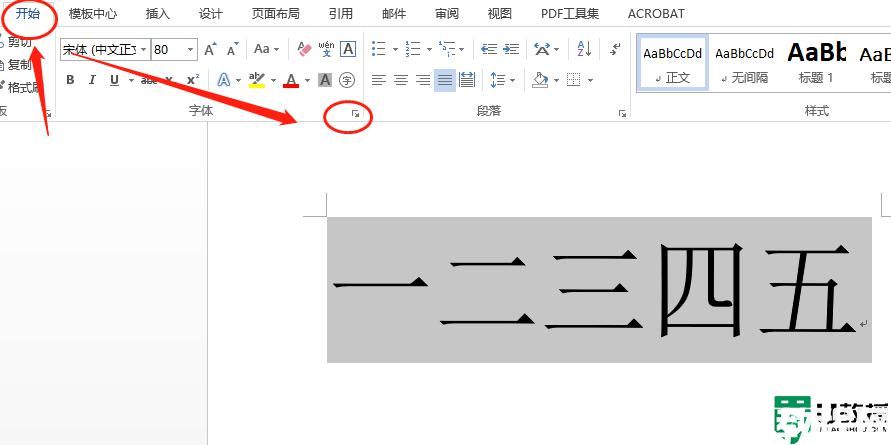 word字体放大后重叠怎么回事_word字体放大后重叠的恢复方法