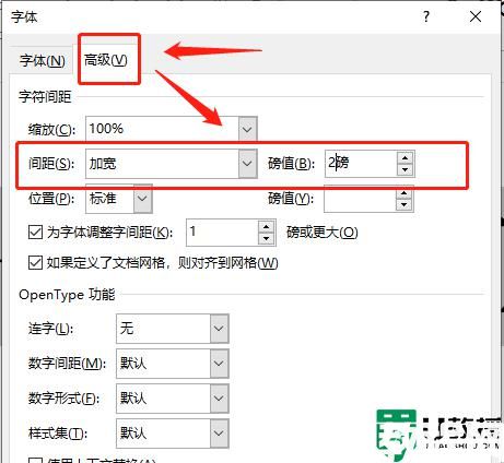 word字体放大后重叠怎么回事_word字体放大后重叠的恢复方法