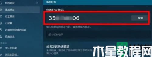 steam怎么加不了好友_steam不能加好友怎么解决