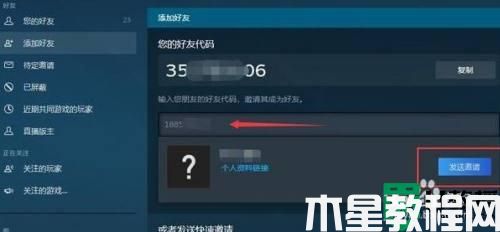 steam怎么加不了好友_steam不能加好友怎么解决