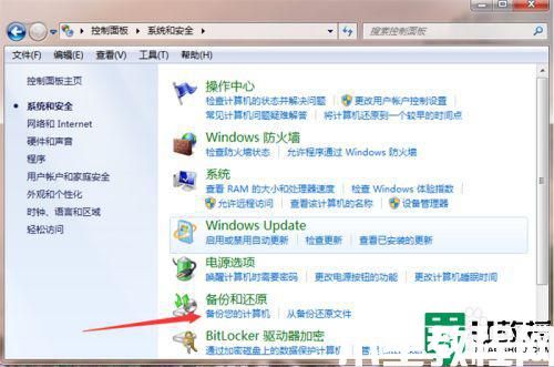 如何将电脑恢复出厂设置win7 win7系统怎么恢复出厂设置(图4)