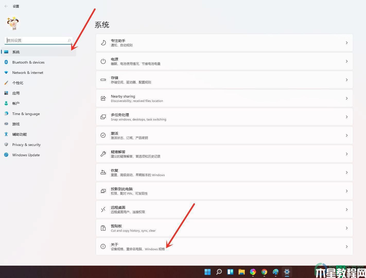 怎样看电脑的windows11是哪个版本_查看win11系统版本号的方法