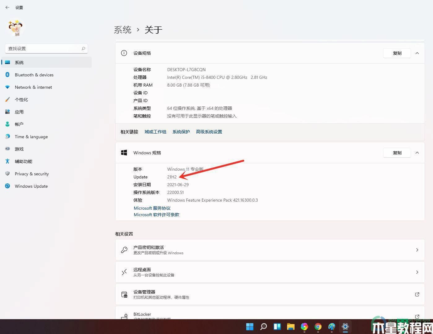 怎样看电脑的windows11是哪个版本_查看win11系统版本号的方法