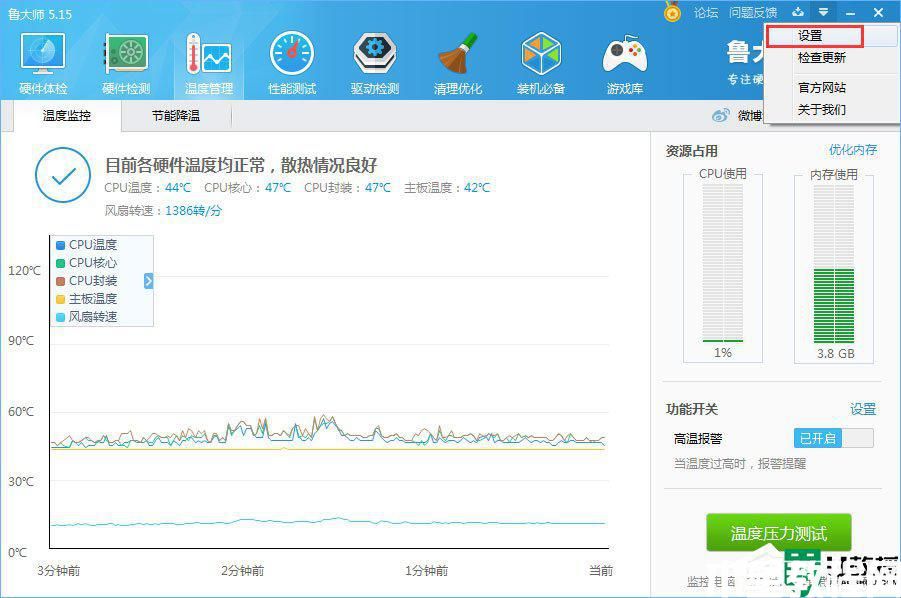 win11鲁大师任务栏标尺如何关闭_win11鲁大师任务栏标尺取消步骤