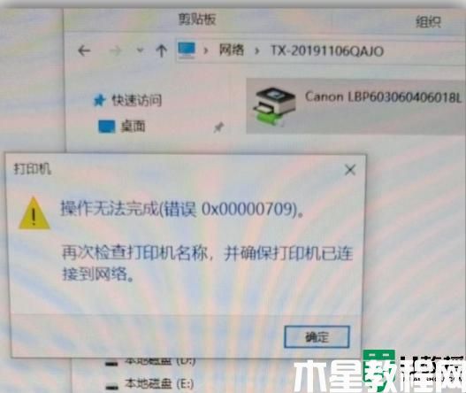 win11 0x00000709打印机无法共享怎么办_更新win11系统后打印机无法共享0x00000709如何处理