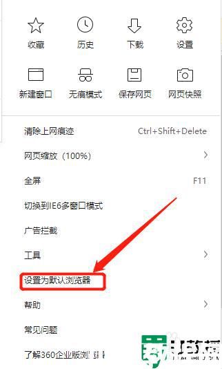 win11打开ie浏览器变成360浏览器什么原因_win11打开ie浏览器变成360浏览器的解决方法