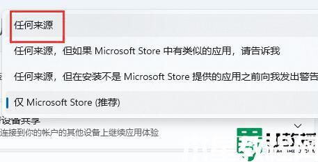 更新win11系统后软件下载不了如何解决_更新win11系统后软件下载不了两种解决方法