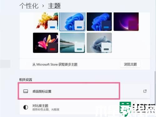 win11桌面图标不见了怎么找回来_windows11桌面图标消失了的恢复步骤