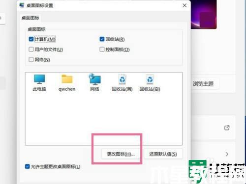 win11桌面图标不见了怎么找回来_windows11桌面图标消失了的恢复步骤