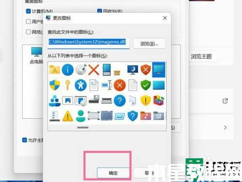 win11桌面图标不见了怎么找回来_windows11桌面图标消失了的恢复步骤