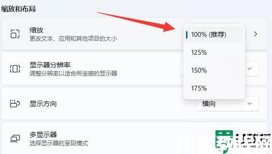 win11桌面图标隔开很宽怎么办_win11电脑图标间距太大怎么调整 