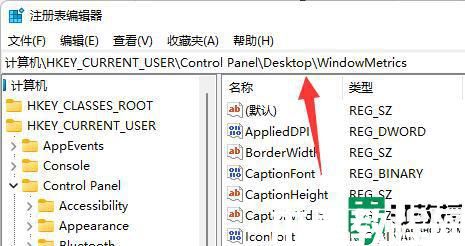 win11桌面图标隔开很宽怎么办_win11电脑图标间距太大怎么调整 