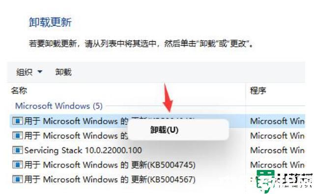 win11桌面图标闪烁是什么原因_win11电脑桌面图标一直闪烁如何处理