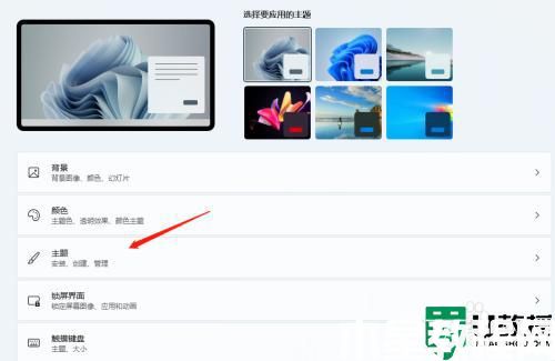 win11桌面图标显示方法_windows11桌面图标不显示怎么解决