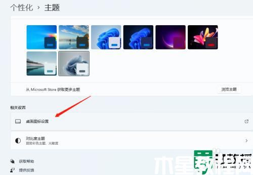 win11桌面图标显示方法_windows11桌面图标不显示怎么解决