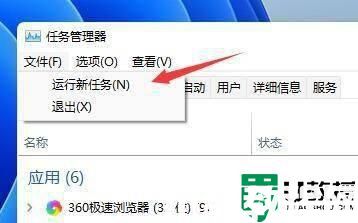 win11桌面无限刷新怎么办_win11桌面一直刷新如何处理