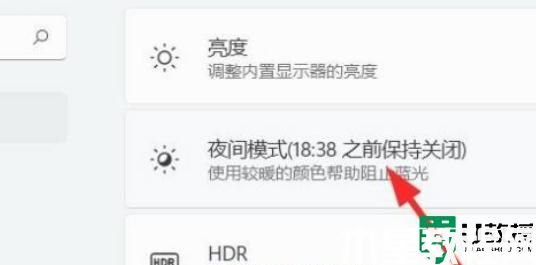 win11夜间模式如何打开_win11 夜间模式的开启方法