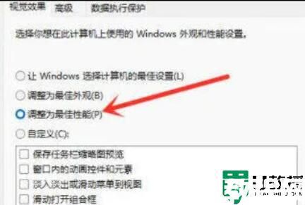 win11桌面右键很慢怎么回事_win11桌面右键反应慢的解决方案