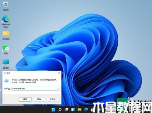 如何扩容c盘空间win11_win11c盘扩盘的步骤