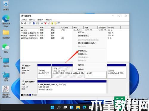 如何扩容c盘空间win11_win11c盘扩盘的步骤