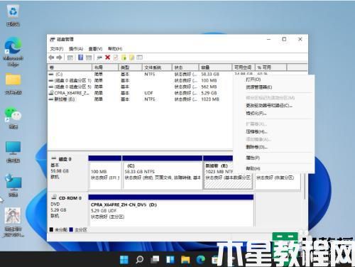 如何扩容c盘空间win11_win11c盘扩盘的步骤