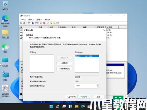 如何扩容c盘空间win11_win11c盘扩盘的步骤