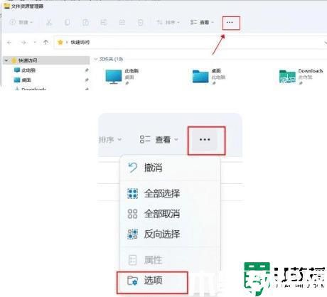 win11桌面右键卡顿为什么_win11桌面右键延迟如何解决