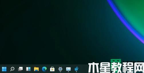 win11任务栏太粗如何变细_将win11任务栏调细的设置方法