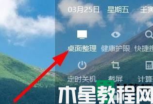 win11桌面整理方法_win11系统怎么整理桌面