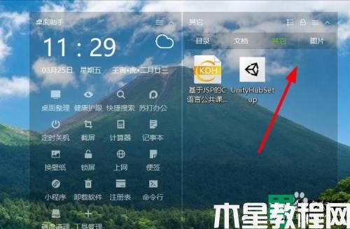 win11桌面整理方法_win11系统怎么整理桌面