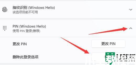 win11不需要pin码如何取消_win11取消pin码登录的方法