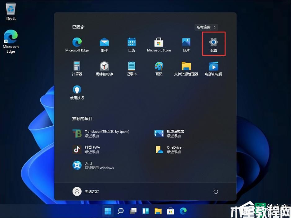 win11开始菜单居左如何设置_windows11开始菜单靠左设置教程