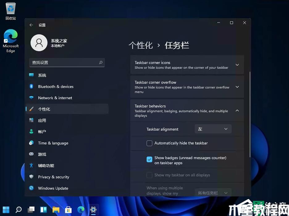 win11开始菜单居左如何设置_windows11开始菜单靠左设置教程