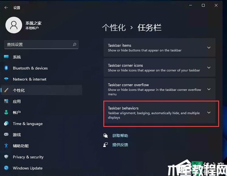 win11开始菜单居左如何设置_windows11开始菜单靠左设置教程