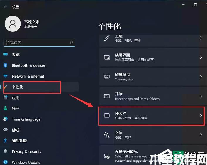 win11开始菜单居左如何设置_windows11开始菜单靠左设置教程