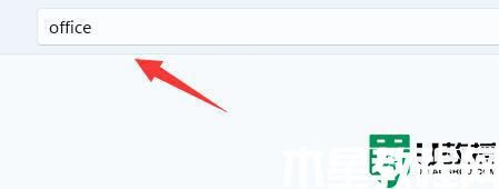win11系统office在哪里_win11office在哪里找