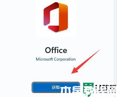 win11系统office在哪里_win11office在哪里找