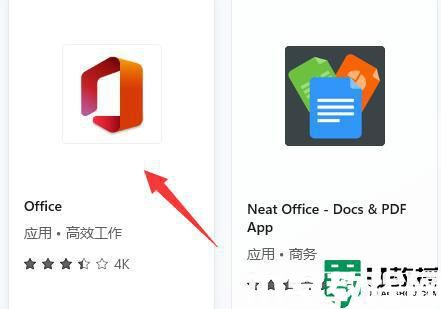 win11系统office在哪里_win11office在哪里找