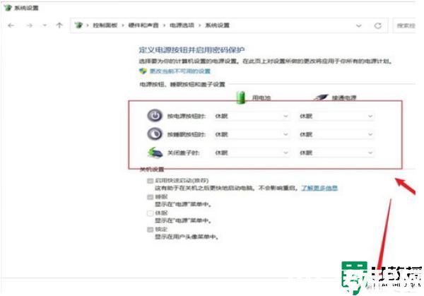 windows11笔记本关盖不休眠怎么设置_win11设置关盖不休眠的步骤