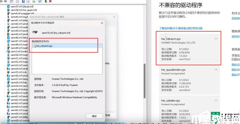 Win11系统显示内存完整性已关闭,你的设备可能易受攻击如何修复