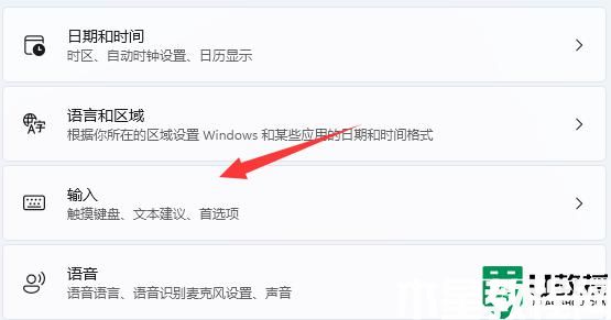 win11如何去掉输入法悬浮窗_让win11输入法悬浮窗永不显示的方法