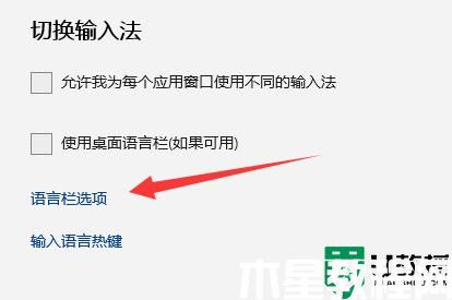 win11如何去掉输入法悬浮窗_让win11输入法悬浮窗永不显示的方法