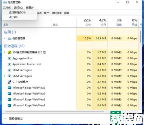 win11资源管理器重启教程_win11怎么重启资源管理器