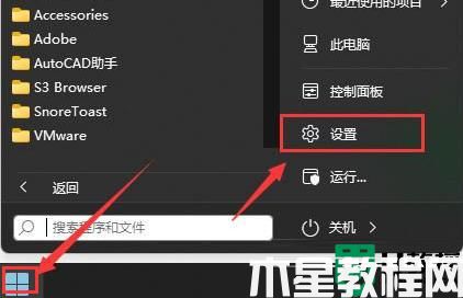 Win11怎么样暂停系统更新_win11暂停系统更新的设置方法