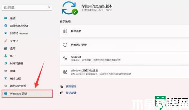 Win11怎么样暂停系统更新_win11暂停系统更新的设置方法