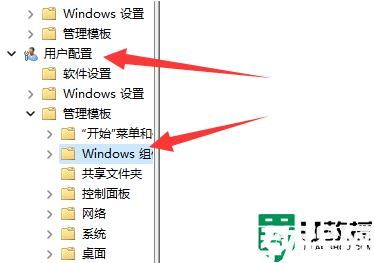 Win11切屏快捷键无法使用怎么办_Win11切屏快捷键无法使用的解决方法