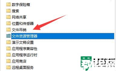 Win11切屏快捷键无法使用怎么办_Win11切屏快捷键无法使用的解决方法